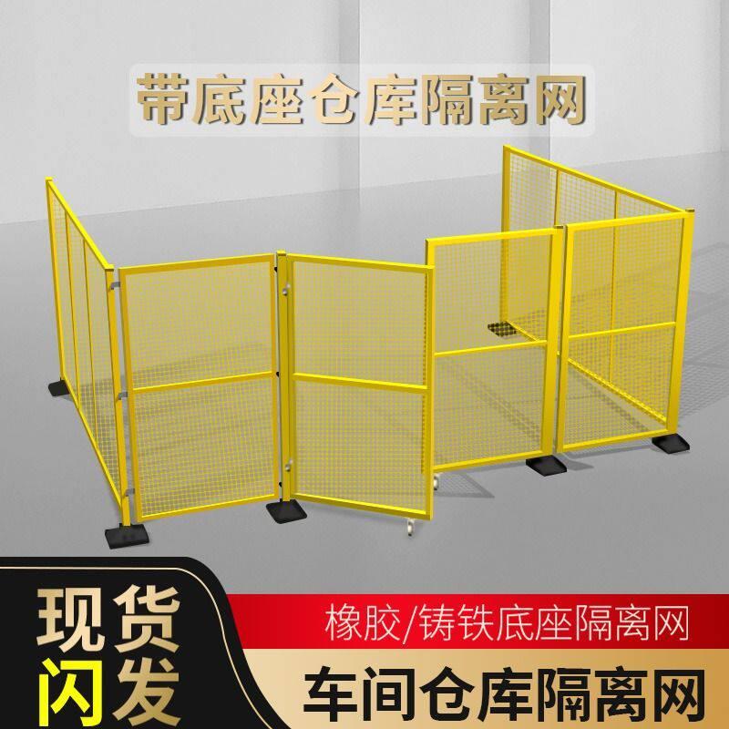 加粗可移动围栏黑底座护栏网车间隔离网设备防护网快递分拣隔断网图片