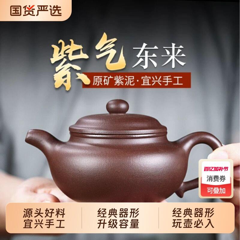 宜兴真品紫砂壶名家用茶壶纯手工过滤泡茶壶整套装仿古壶大号茶具