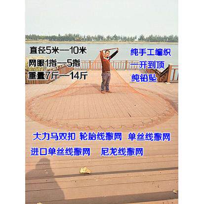 纯手工编织轮胎线撒网大力马手撒网手抛网2指5指铅坠渔网易撒抡网