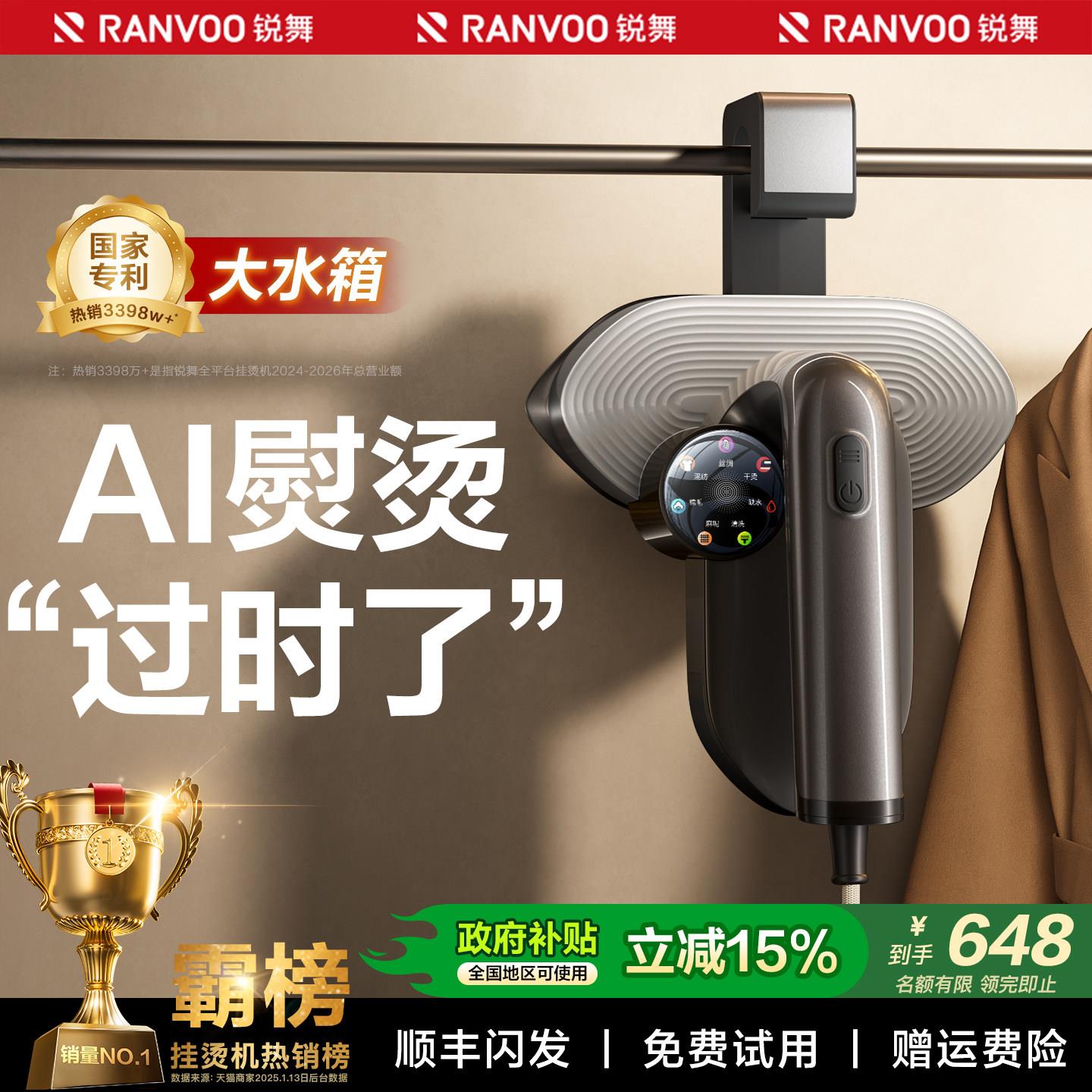 锐舞挂烫机家用2026新款熨烫机小型手持全自动蒸汽电熨斗衣服吸烫