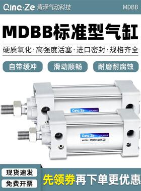 标准气缸MBB/MDBB32/40/50/63/80/100/125-25/50/75/100/150/200Z