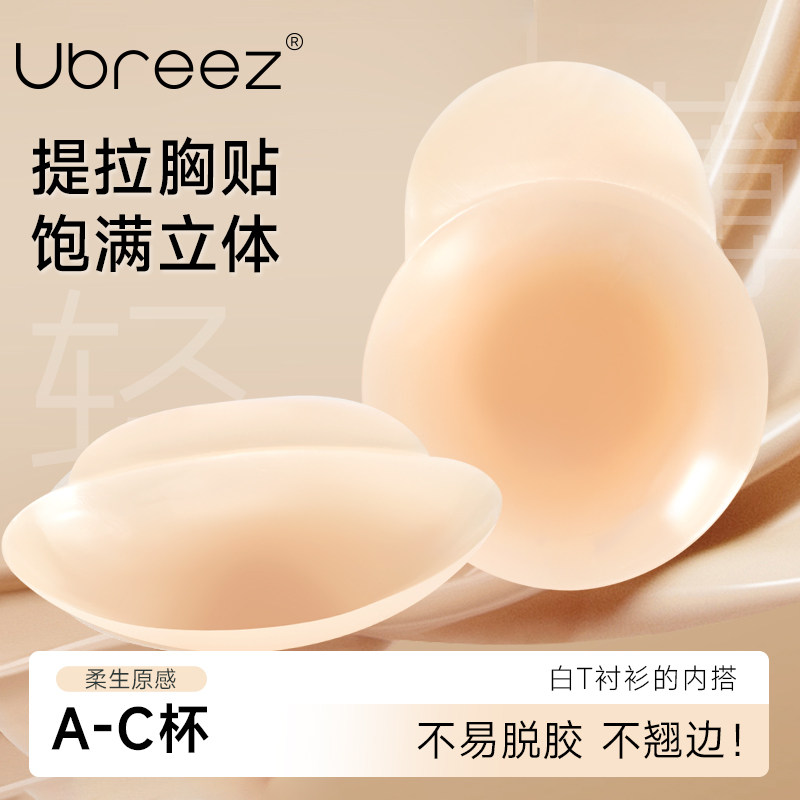 防凸点胸贴免穿内衣提拉防下垂