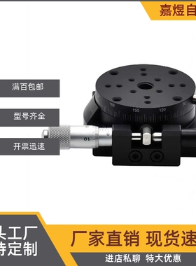 回转手动位移台 平替怡合达 ELF01-38/60/85/100/110/160