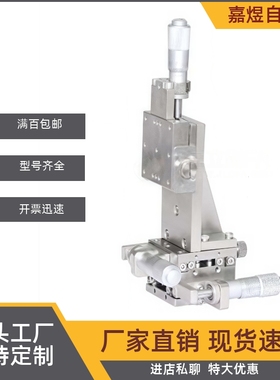 高精度XYZ轴手动位移台 XYZSG/XYZSCG/XYZSGB25/40/50/60/70/80