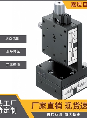 XZ轴手动位移台XZEG25/XZEG40/XZEG60  XYZEG25/XYZEG40/XYZEG60