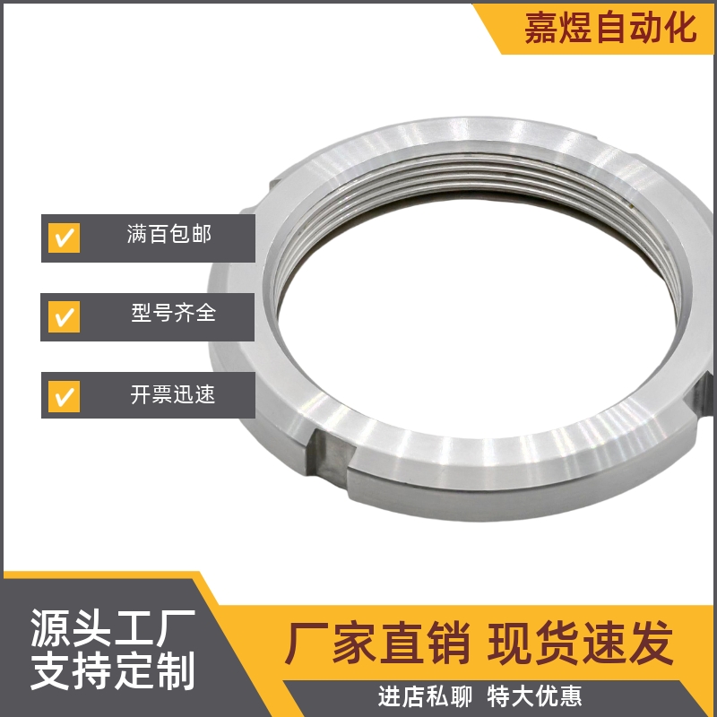 锁紧螺母 BKJ01-M55M60M65M70M75M80M85M90M95M100-2.0