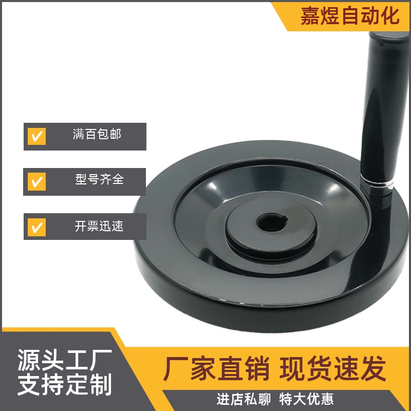 可折实心手轮 HBD11-D80D100D125D150D175D200-d10d12d16d20