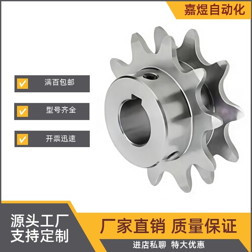 倍速链条用链轮 WESP3/4/5-9/10-H15H20H25H30 WCHE3/4/5-550