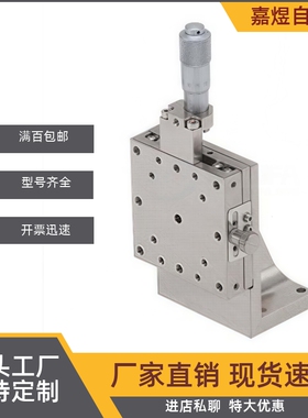 Z轴手动位移台 ZSG/ZSCG/ZSGB/ZSCGB25/40/50/60/70/80-C/CR/CU