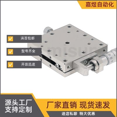 位移台 XFEES25-R/XFEES40-R/XFEES60-R XSCG25/40/60/70/80/100