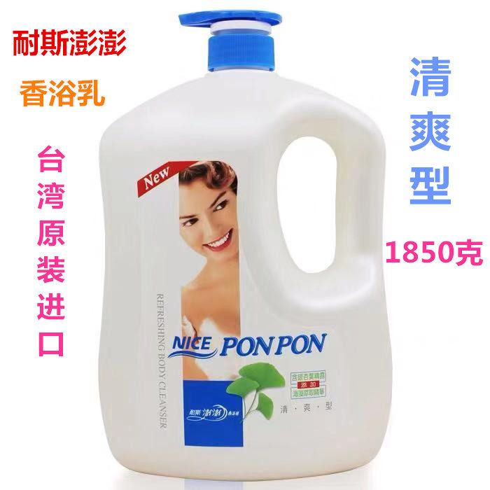 台湾进口澎澎活力清爽型沐浴乳沐浴露清爽舒缓肌肤香浴乳1850G