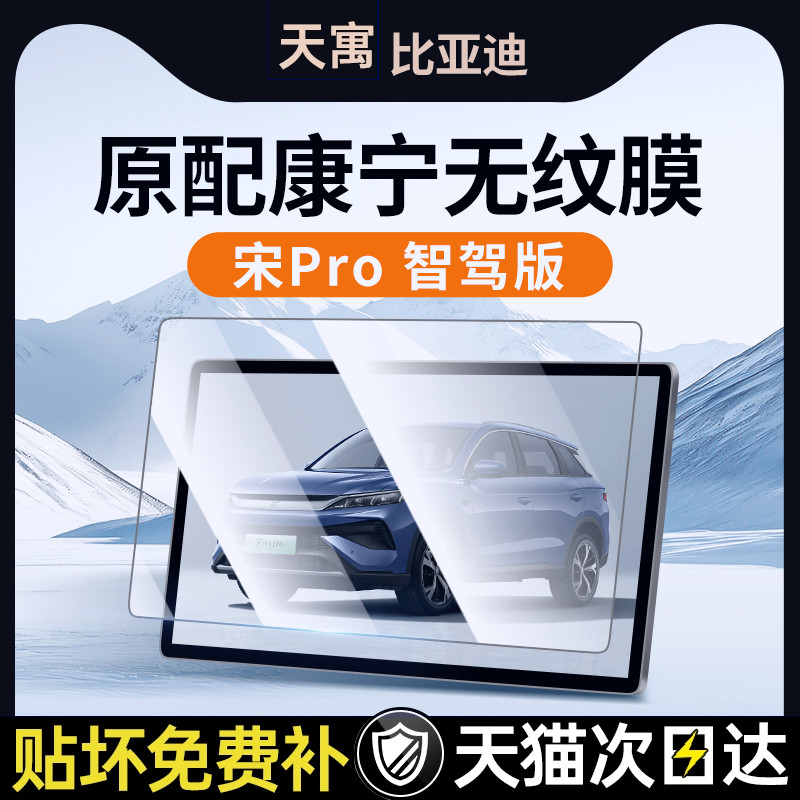 25款第二代比亚迪宋PROdmi