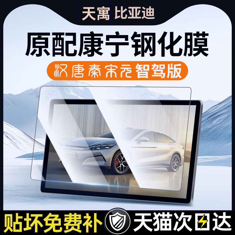 25款比亚迪汉dmi宋PLUS中