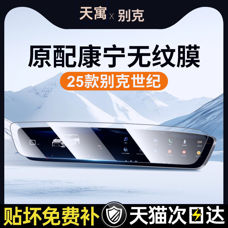 25款适用于别克世纪中控导