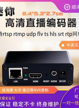 H.265高清视频编码器局域网直播srtrtmp推流gb28281接nvr录制