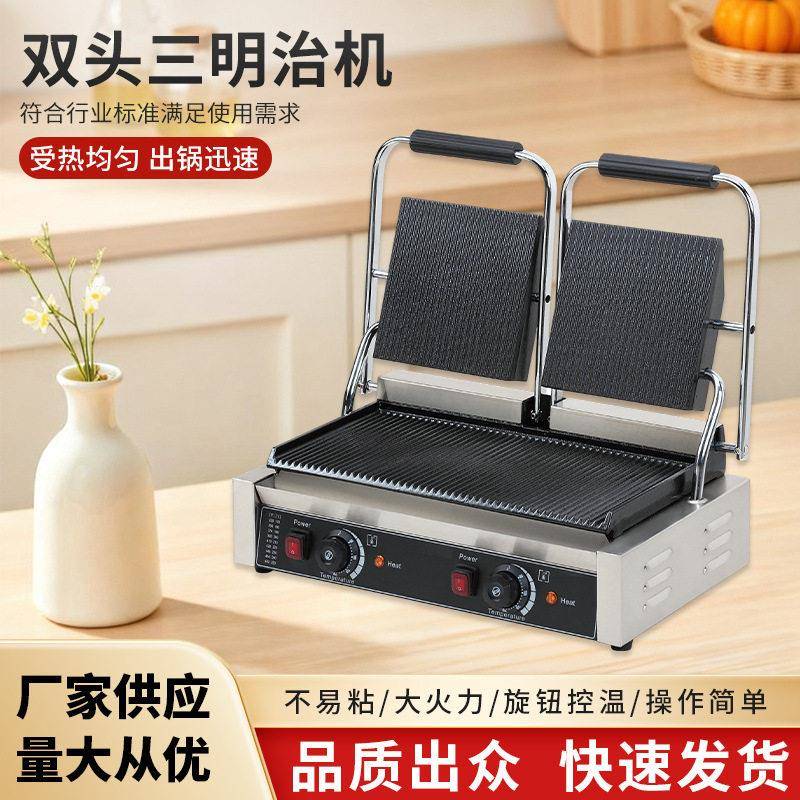 双头三明治机厂家供应新款商用平面电煎牛扒三明烤面包机器