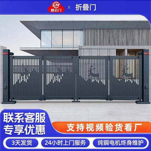 庭院别墅悬浮折叠门铝艺大门自动双开收缩门围墙铝合金电动大门