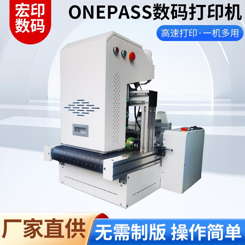 桌面式全自动onepass数码印刷机自动送料瓦楞纸箱无版数码印刷机