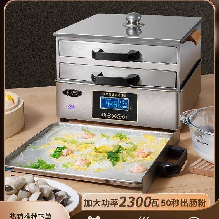家用电热肠粉机小型早餐蒸机家庭多功能蒸炉304不锈钢抽屉肠粉炉