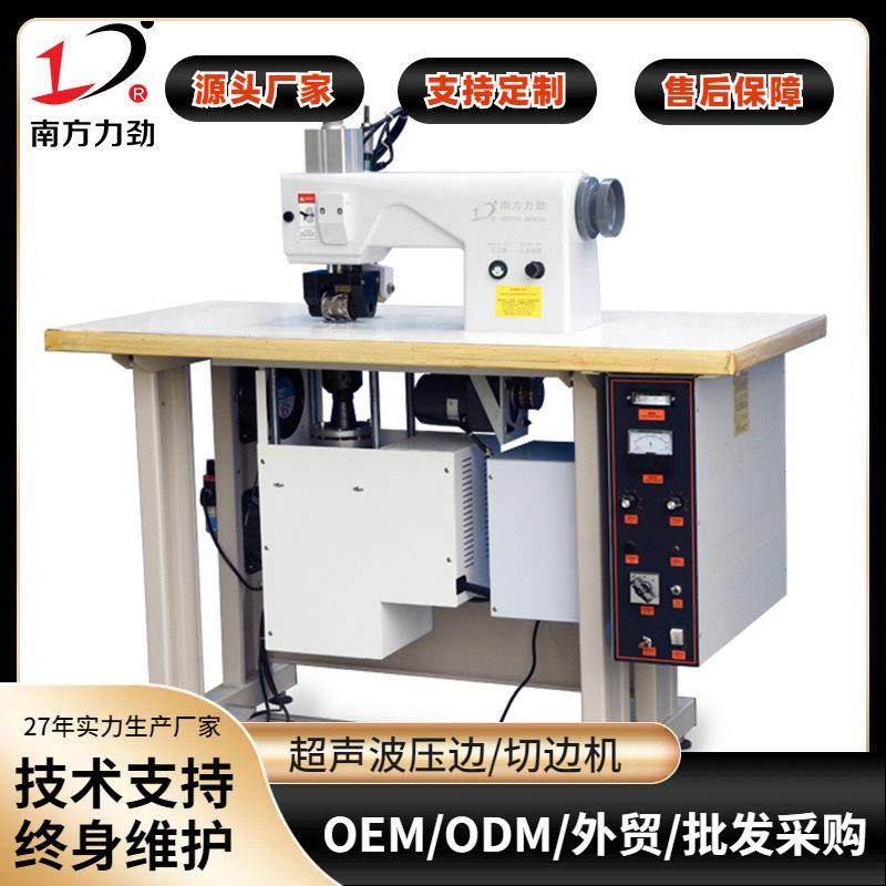 超声波封口机无线工业缝纫机小型无针线刺绣机纺织机械,纺织面料/辅料/配套,其他纺织机械,淘宝优惠券,粉丝福利购,淘宝优惠卷