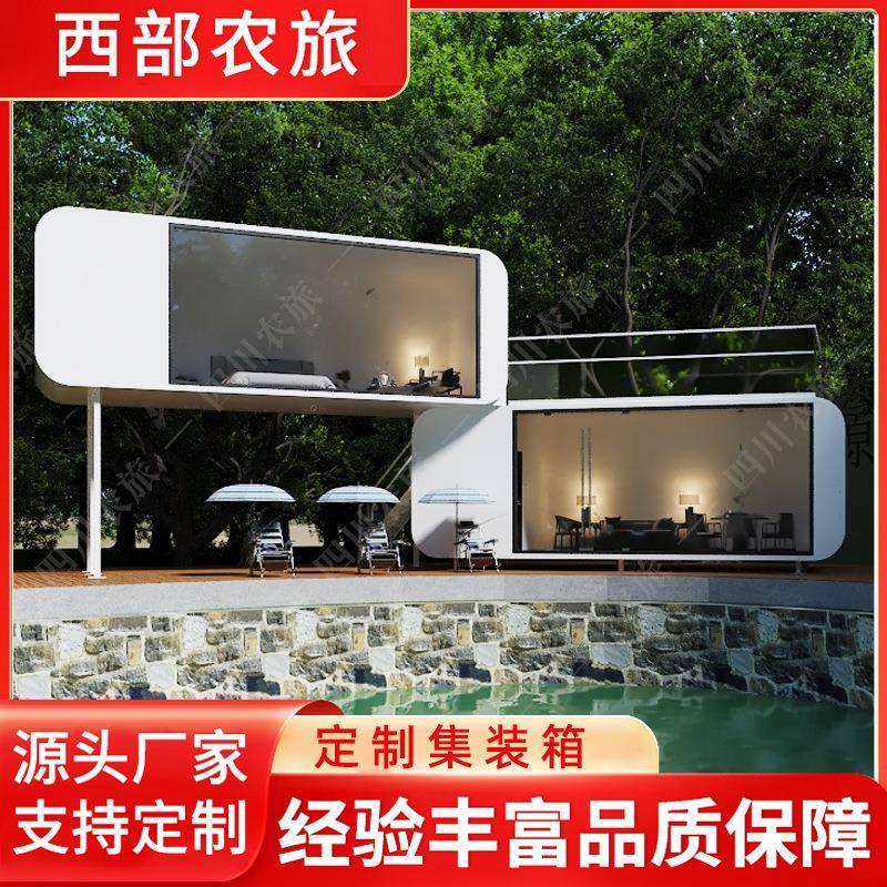 集装箱房屋活动板房民宿移动太空舱双层住人户外移动房办公室厂家