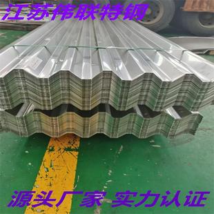 厂家直销各种材质不锈钢瓦楞板镀锌瓦楞板波纹板量大可配送到厂