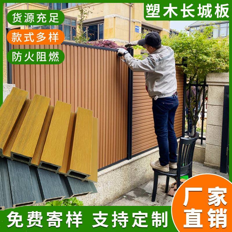 塑木长城板庭院共挤围栏护栏防腐防潮墙板健康环保户外木塑格栅板
