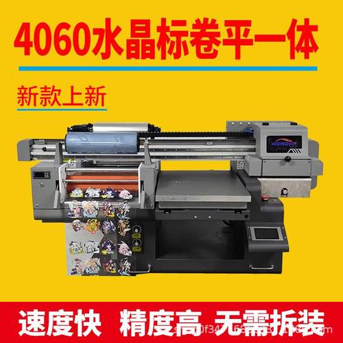 平板小型uv打印机卷材水晶标金属皮革礼盒酒瓶亚克力木板广告印刷