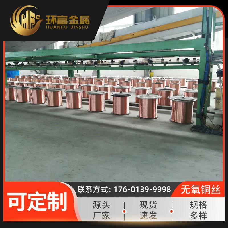 厂家供应高精裸铜丝tu0无氧铜丝tu1铜丝tu2丝无氧铜扁丝