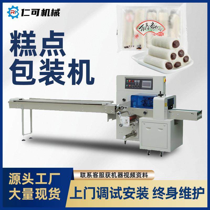 全自动糕点枕式包装机沙琪玛绿豆饼鸡蛋酥食品套袋封口机器设备,办公设备/耗材/相关服务,包装机,淘宝优惠券,粉丝福利购,淘宝优惠卷
