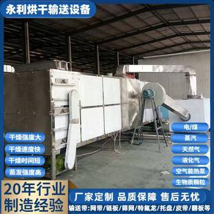 多层带式 西瓜子烘干机水洗西瓜子烘干机不锈钢食品烘干设备加工