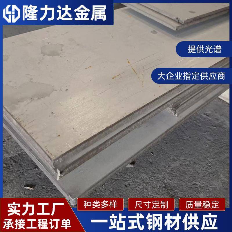304不锈钢热轧板激光切割定尺中厚板201热轧板2205不锈钢板