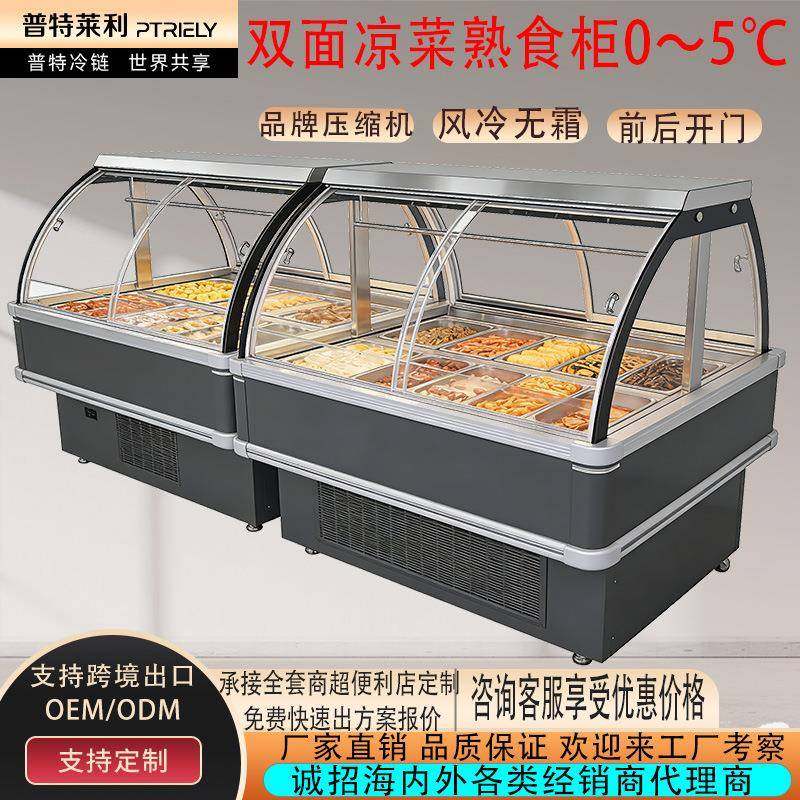 餐饮便利店移动熟食展示柜自选保鲜冷藏卤味柜凉菜选菜柜前后开门,清洗/食品/商业设备,其他食品加工设备,淘宝优惠券,粉丝福利购,淘宝优惠卷