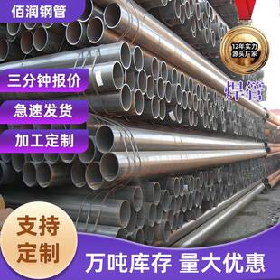 Q235B焊管大小口径直缝焊管镀锌钢管圆管栏杆扶手货架焊管