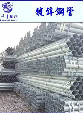 天津厂各种规格薄壁镀锌管穿线钢管穿线管108133镀锌管加工