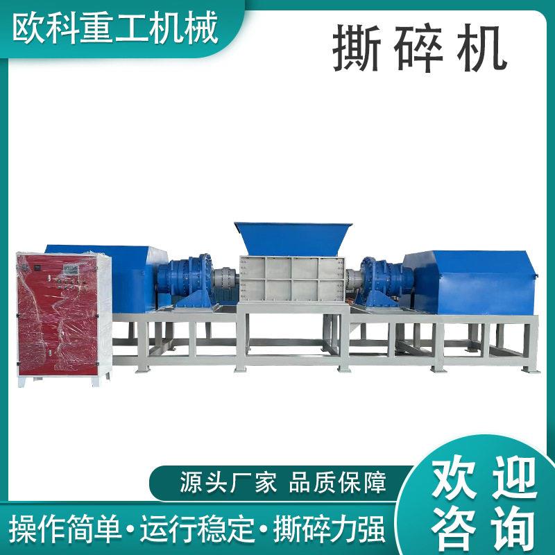 大型双轴撕碎机废旧金属废铁效环保机橡胶木材玻璃破碎机合金