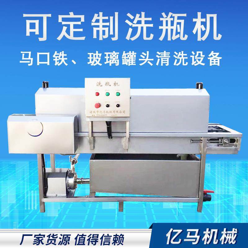 高压喷淋清洗罐头瓶设备冲瓶机塑料瓶洗瓶机鱼罐头洗瓶设备,清洗/食品/商业设备,其他清洗机,淘宝优惠券,粉丝福利购,淘宝优惠卷