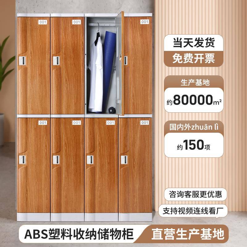 源头工厂全塑柜学校书包柜ABS员工更衣柜游泳池浴室储物寄存防锈