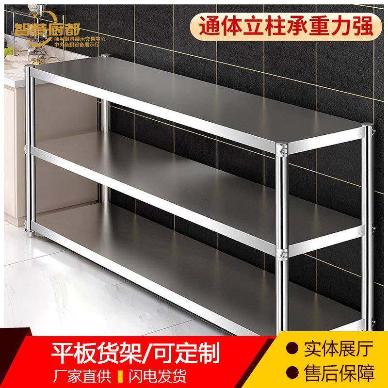 商用厨房置物架不锈钢架子货架多层落地式小型菜架子炊事设备,清洗/食品/商业设备,其他食品加工设备,淘宝优惠券,粉丝福利购,淘宝优惠卷