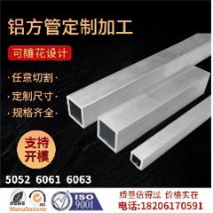 源头铝厂2a127075锻造铝管圆管方管规格齐全