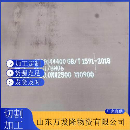 Q460NC强钢板Q460MCQ460C强板新能源汽车大梁加工用板