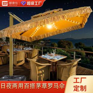 户外茅草伞庭院花园伞别墅遮阳伞农家乐茅草罗马伞沙滩稻草太阳伞
