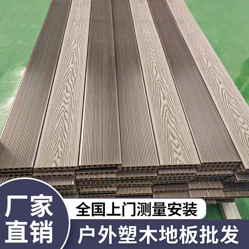 塑木地板圆孔户外露台木塑地板室外防腐木栈道地板二代共挤地板