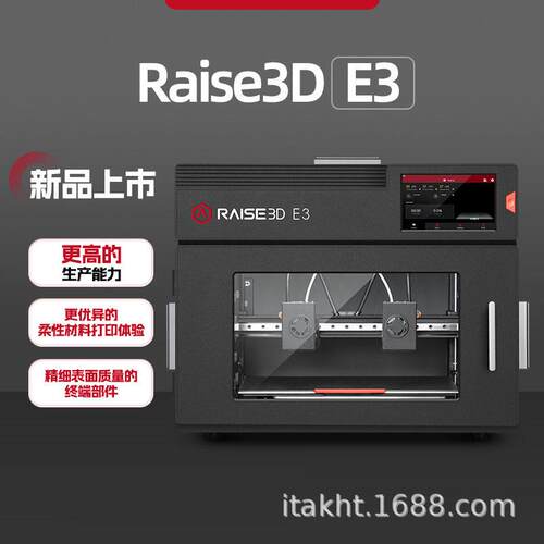 复志科技FFF精度新一IDEX独立双喷头E3速3D打印机