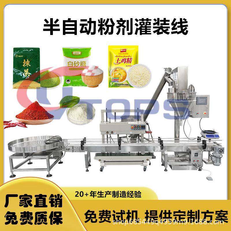 高精度螺杆定量粉末灌装线咖啡粉辣椒粉立式袋灌装封口机灌装机,工业油品/胶粘/化学/实验室用品,其他实验室设备,淘宝优惠券,粉丝福利购,淘宝优惠卷