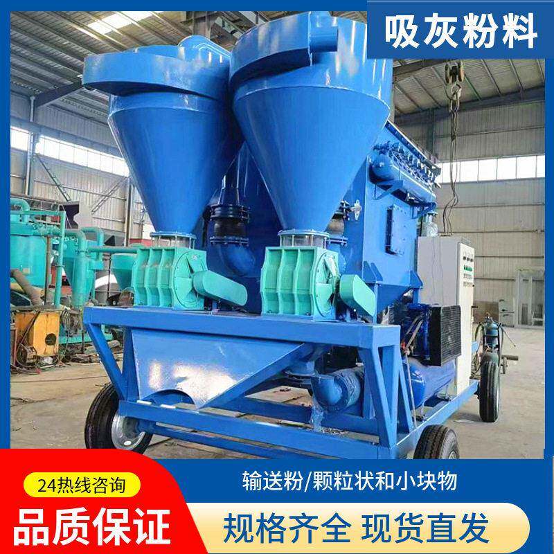 钢板仓清库吸灰机脱硫剂气力输送机电厂检修清灰机