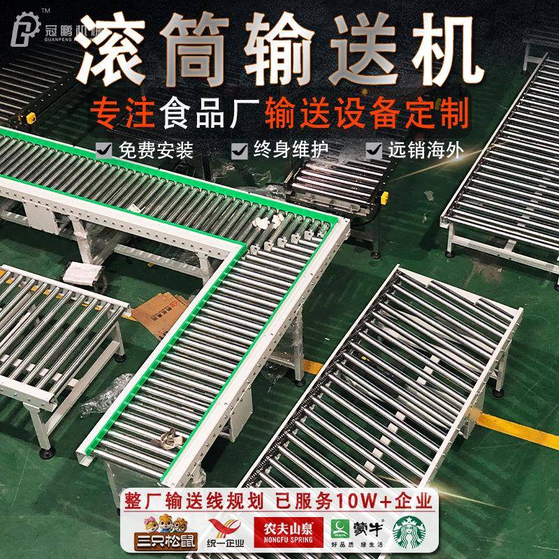 动力滚筒转弯机定制食品180度拐弯机锥形滚筒90度直角转弯输送机