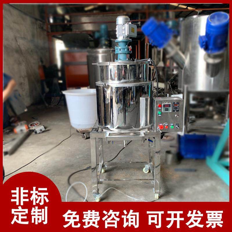 50L凡士林加热搅拌罐100L果酱加热设备颜料油漆油料加热均质罐