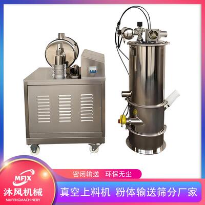 真空上料机粉末颗粒固体吸料机气力输送负压吸料
