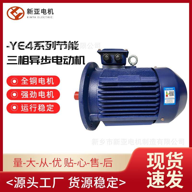 供应YE4系列节能高效三相异步高低压电机质量好价格低,电子元器件市场,电机/马达,淘宝优惠券,粉丝福利购,淘宝优惠卷